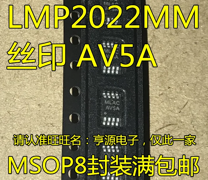 10PCS LMP2022 LMP2022MM LMP2022MMX AV5A MSOP-8