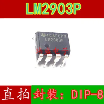 10pcs LM2903P DIP-8 LM2903N