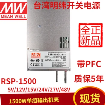 1PCS RSP-1500-15
