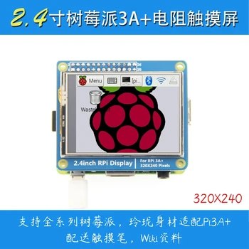 2,4-palcový malinový koláč farebný displej TFT LCD kompatibilný s raspberry PI 3A + / 3B+