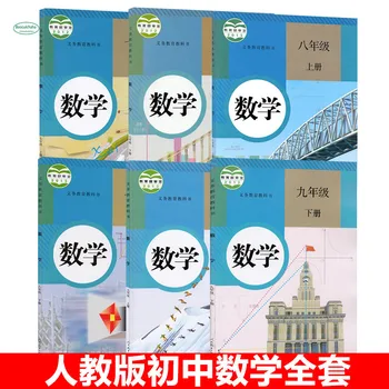 2020 Čínsky junior high school mathematics miestne matematické učebnice (kompletný set 6 kníh, ľudí vzdelávania verzia)