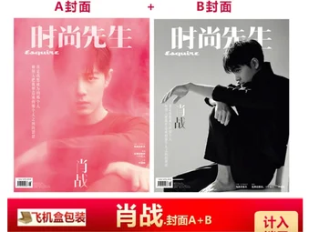 2023 04 Vydať Neskrotnú Wei Wuxian Herec Sean Xiao Zhan Shi Shang Xian Sheng Časopis Esquire Zahŕňajú Vnútorné rozhovor