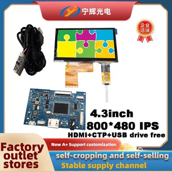 4.3 inch HDMI800 * 480 s vysokým rozlíšením LCD odpor dotykový displej priemyselné riadiace kondenzátor dotykový displej továreň na priamy predaj