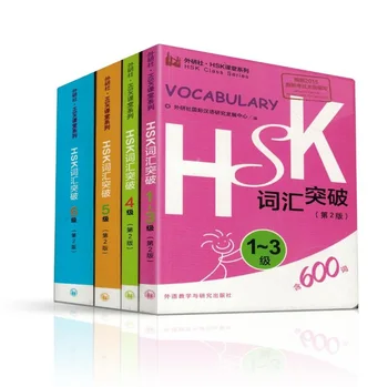 4Pcs/Veľa Učiť Čínsky, HSK Slovnú zásobu na Úrovni 1-6 Hsk Triedy Radu Študentov Test Book Pocket Book