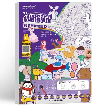 Bilingválne Čínsky, anglický Jednoduché Line-kreslenie, Kopírovanie knihy Deti vo Veku 7-14 naučiť Sa Kresliť A Čítať Umelecké učebnica