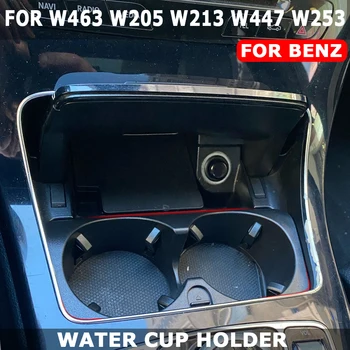 Pre Mercedes Benz C Trieda W205 E W213 KZS W253 V W447 Auto Prednej stredovej Konzoly Vody Držiak Vložiť Rám A2056800691