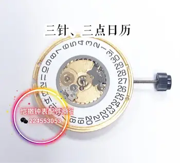 Príslušenstvo hodinky Swiss dovezené ETA955.112 pohyb 955112 quartz