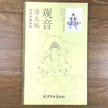 Pôvodné rozsiahle praktické biela kresba, náčrt, umenie, knihy pre Buddism godness Guanyin / Čínskej obrázok maľovanie Knihy