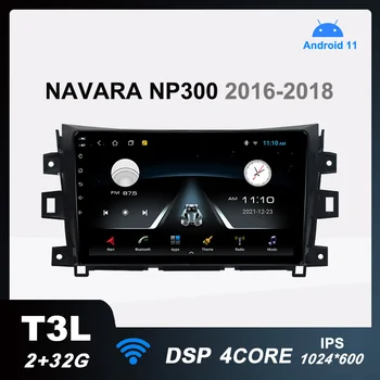 T3L autorádia Android 11 Multimediálny Prehrávač Videa pre Nissan NAVARA Hranici NP300 2016-2018 GPS Navigácie DSP 2G+32G Č 2din