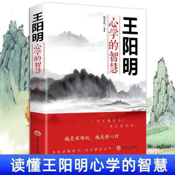 Wang Yangming Myseľ Štúdia: Klasický Tradičnej Čínskej Medicíny s Jednote Poznania a Činnosti: Štúdia Cultiva