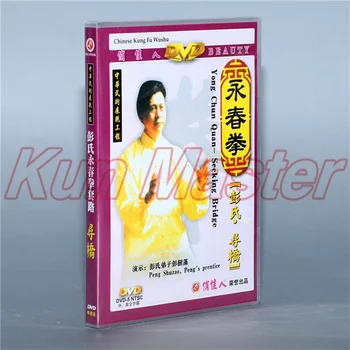 Yong Chun Quan-seekong Most Kung Fu Video anglické Titulky, 1 DVD