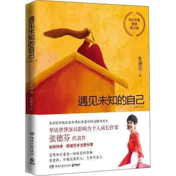 Žiť Úplne Nový Sami Zhang Defen Hlboké Liečenie Úspech Inšpiratívne Číta Knihy Libros Livros